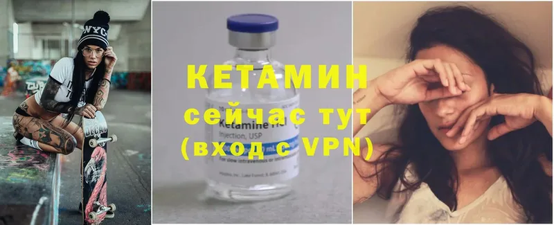 Кетамин ketamine  Алупка 